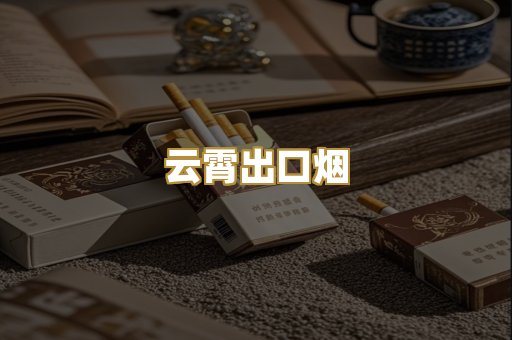 越南代工爆珠